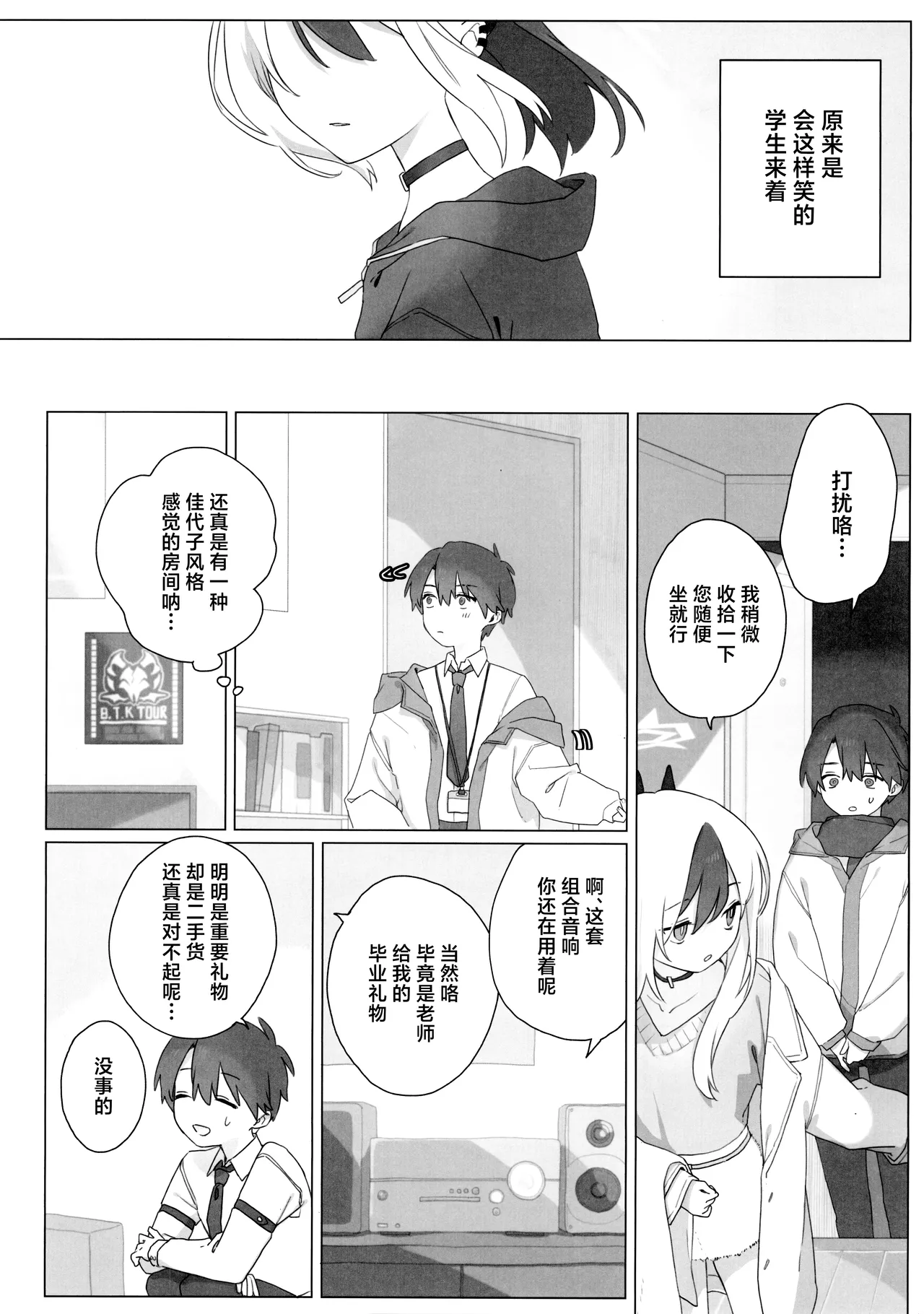 หน้า 8