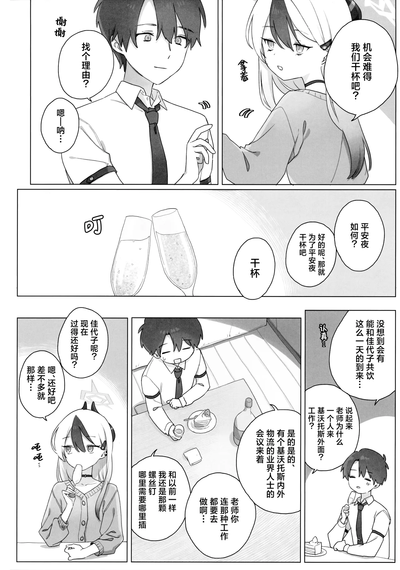 หน้า 10