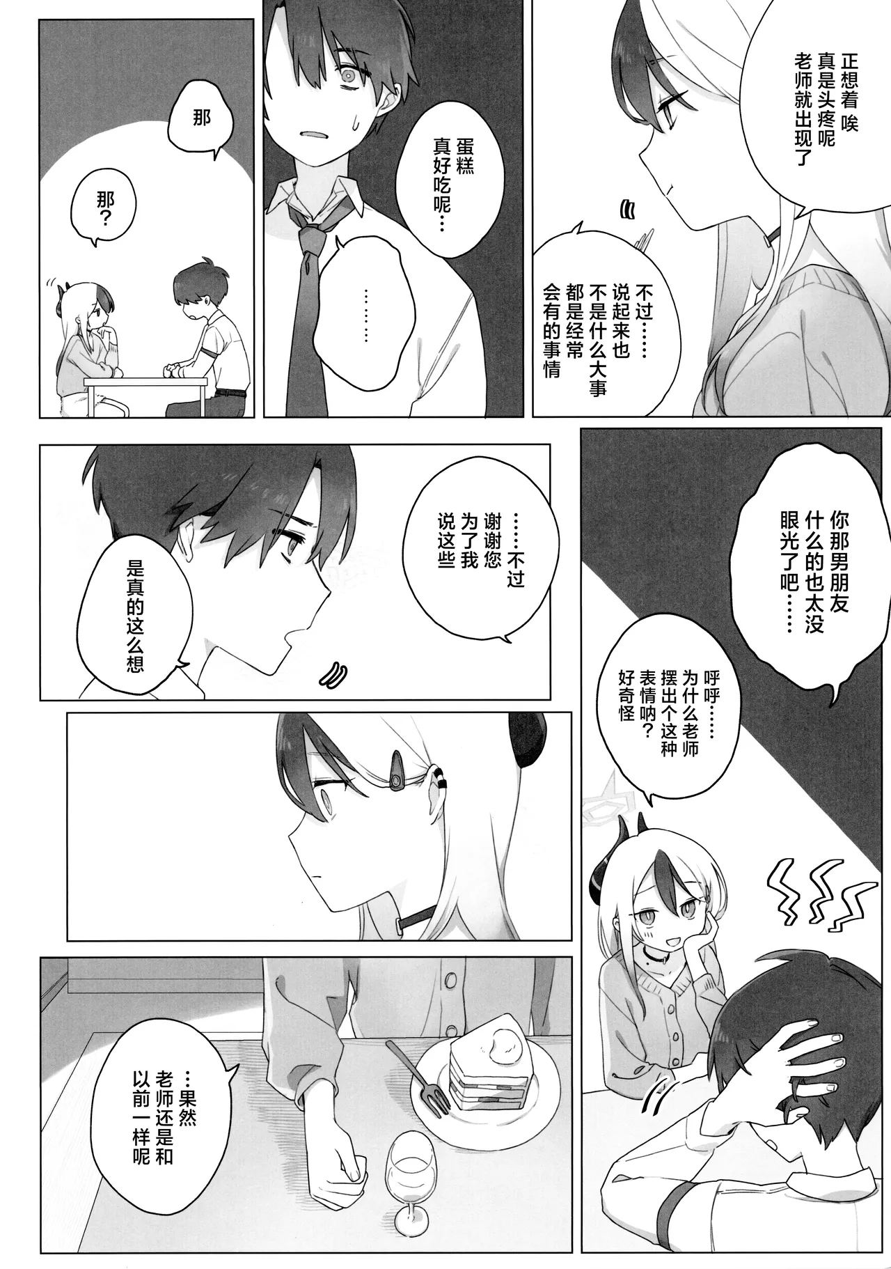 หน้า 12