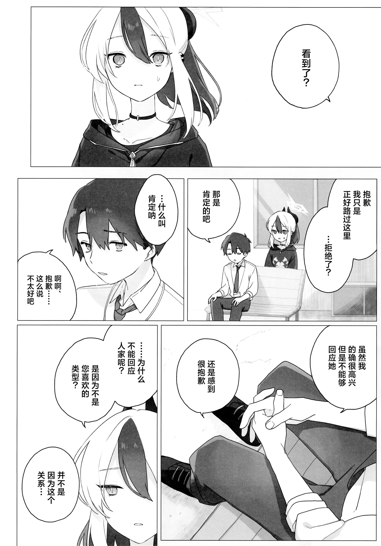 หน้า 16