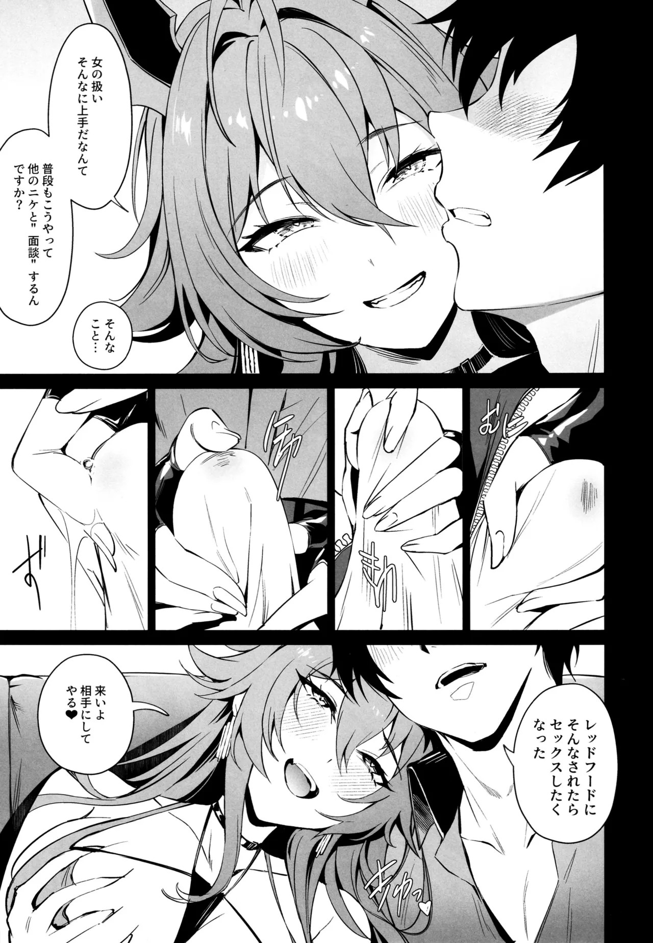 หน้า 8