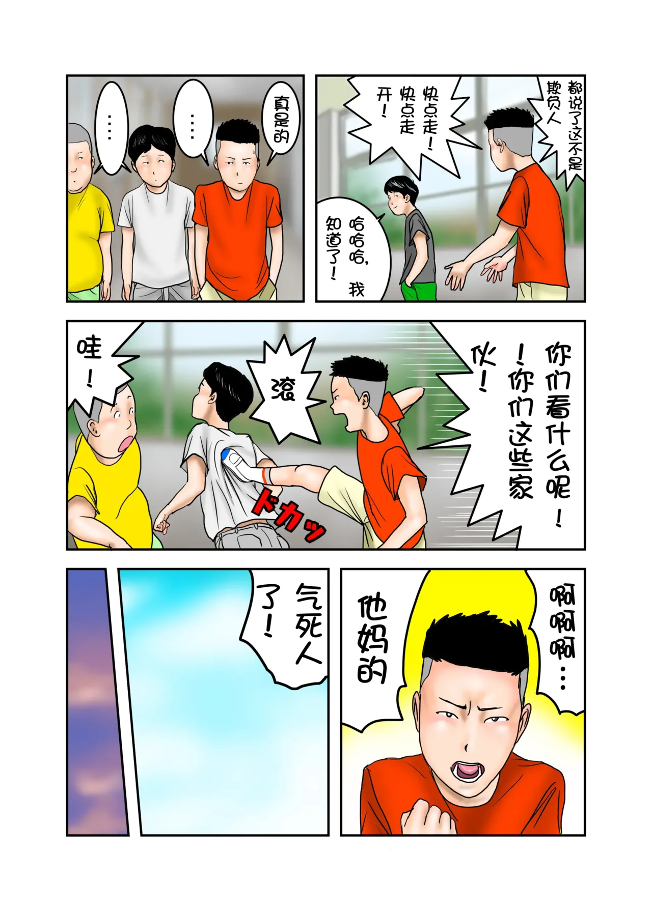 หน้า 6