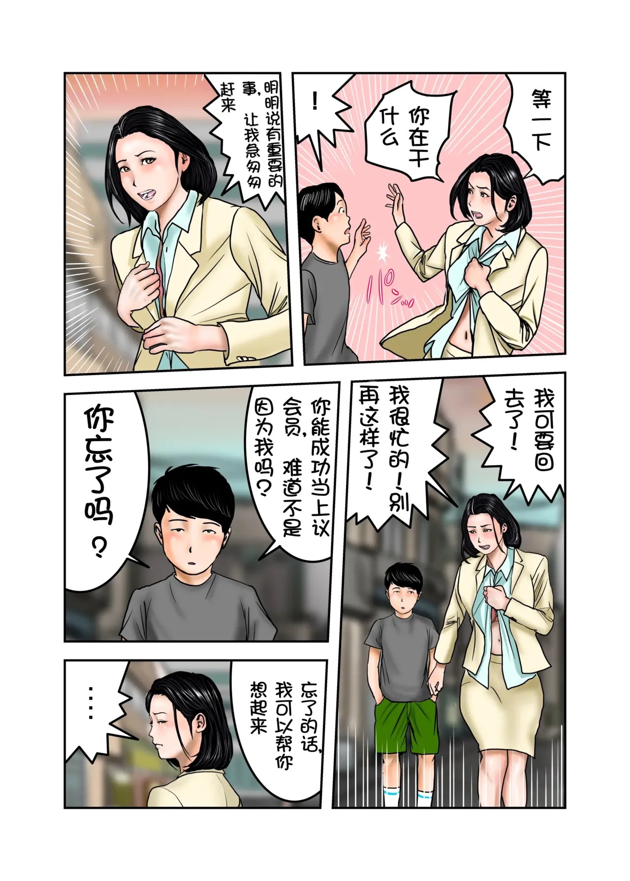 หน้า 9