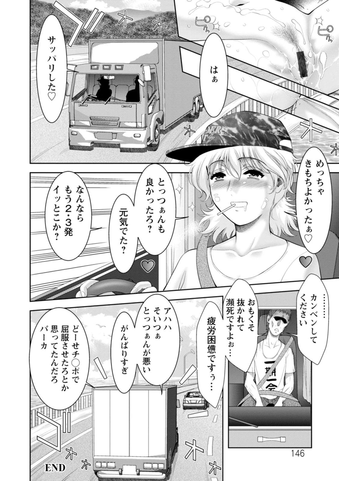 หน้า 146