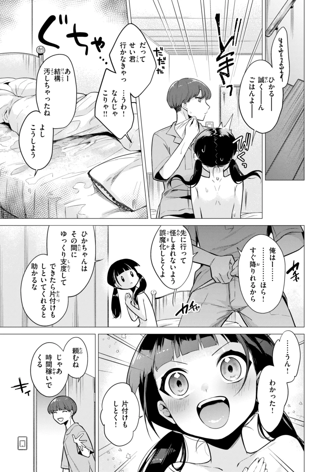 หน้า 173
