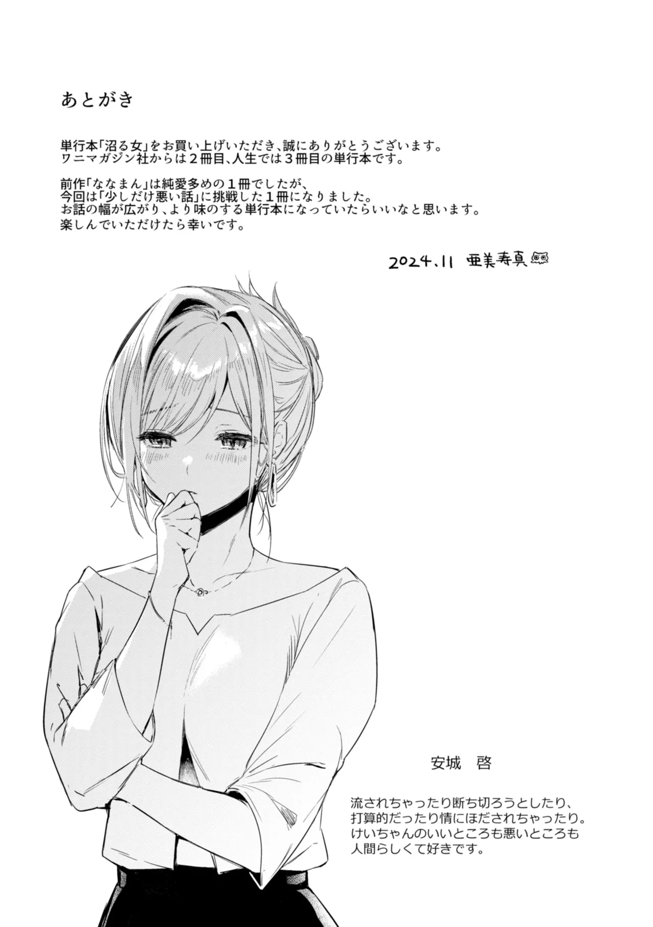 หน้า 197