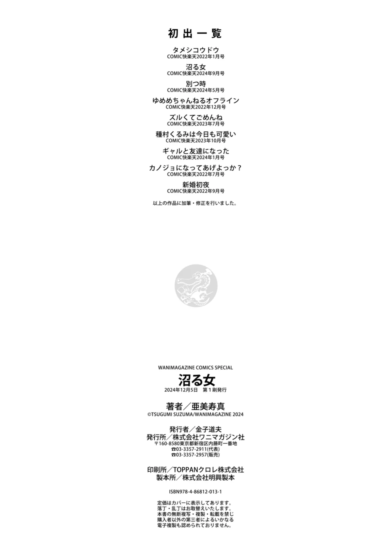หน้า 198