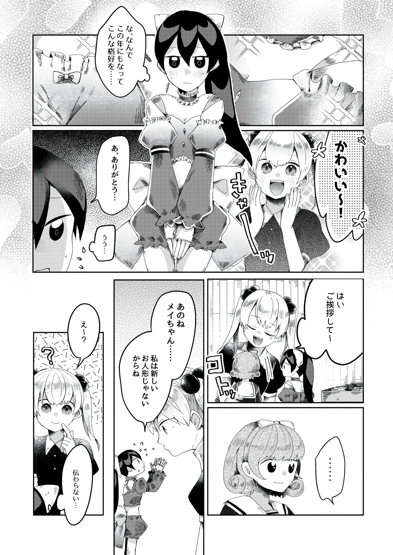 หน้า 8