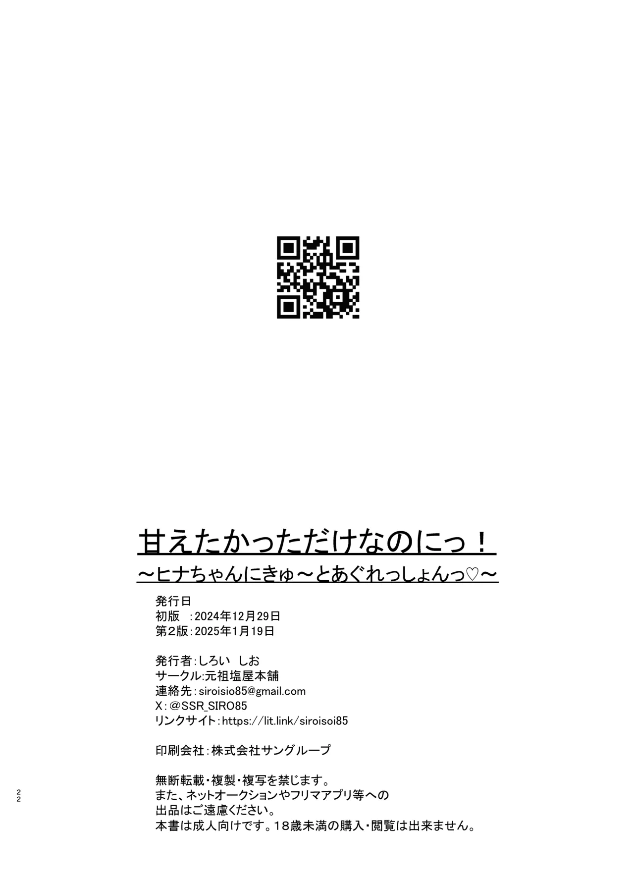 หน้า 23