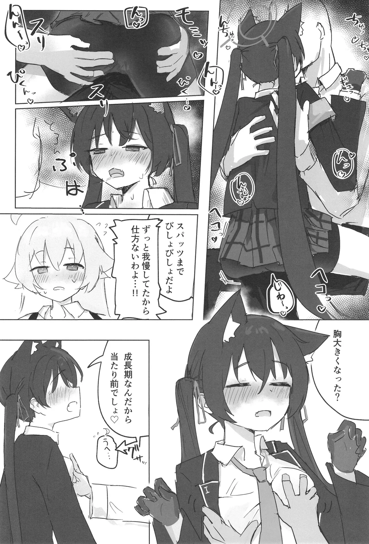 หน้า 8