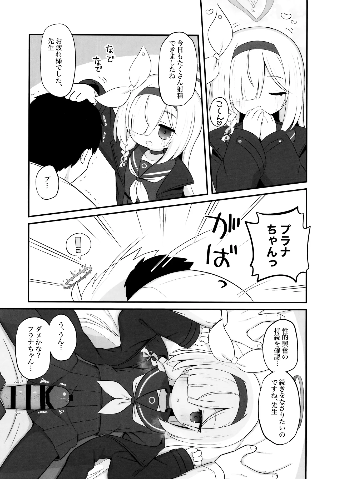 หน้า 8