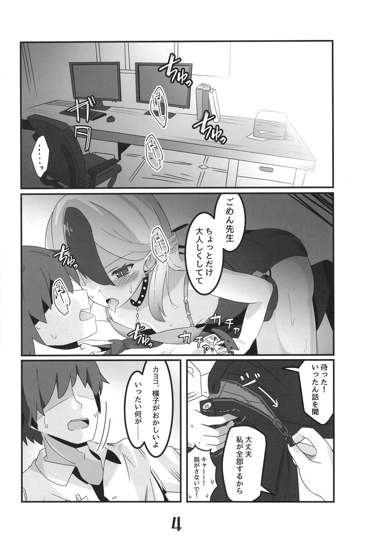หน้า 4