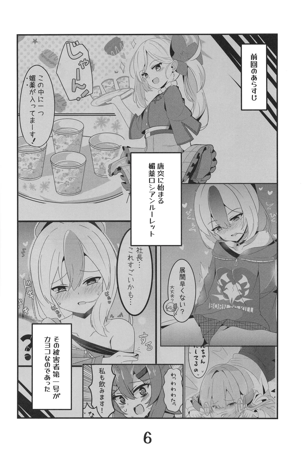 หน้า 6