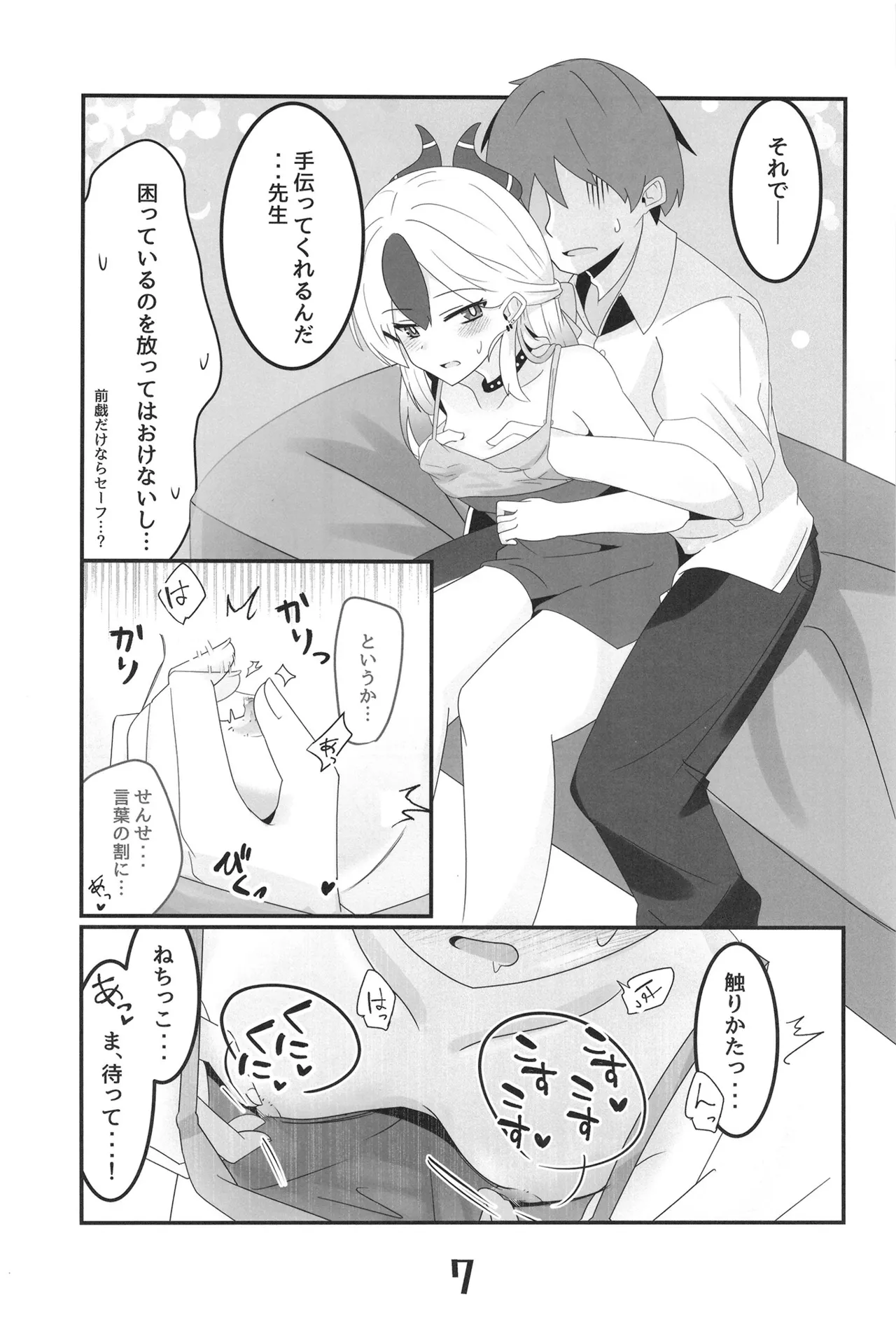 หน้า 7