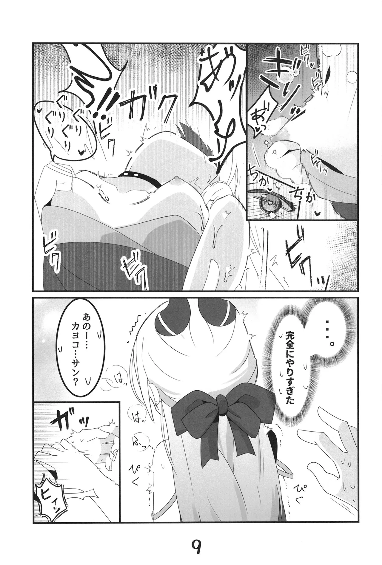 หน้า 9