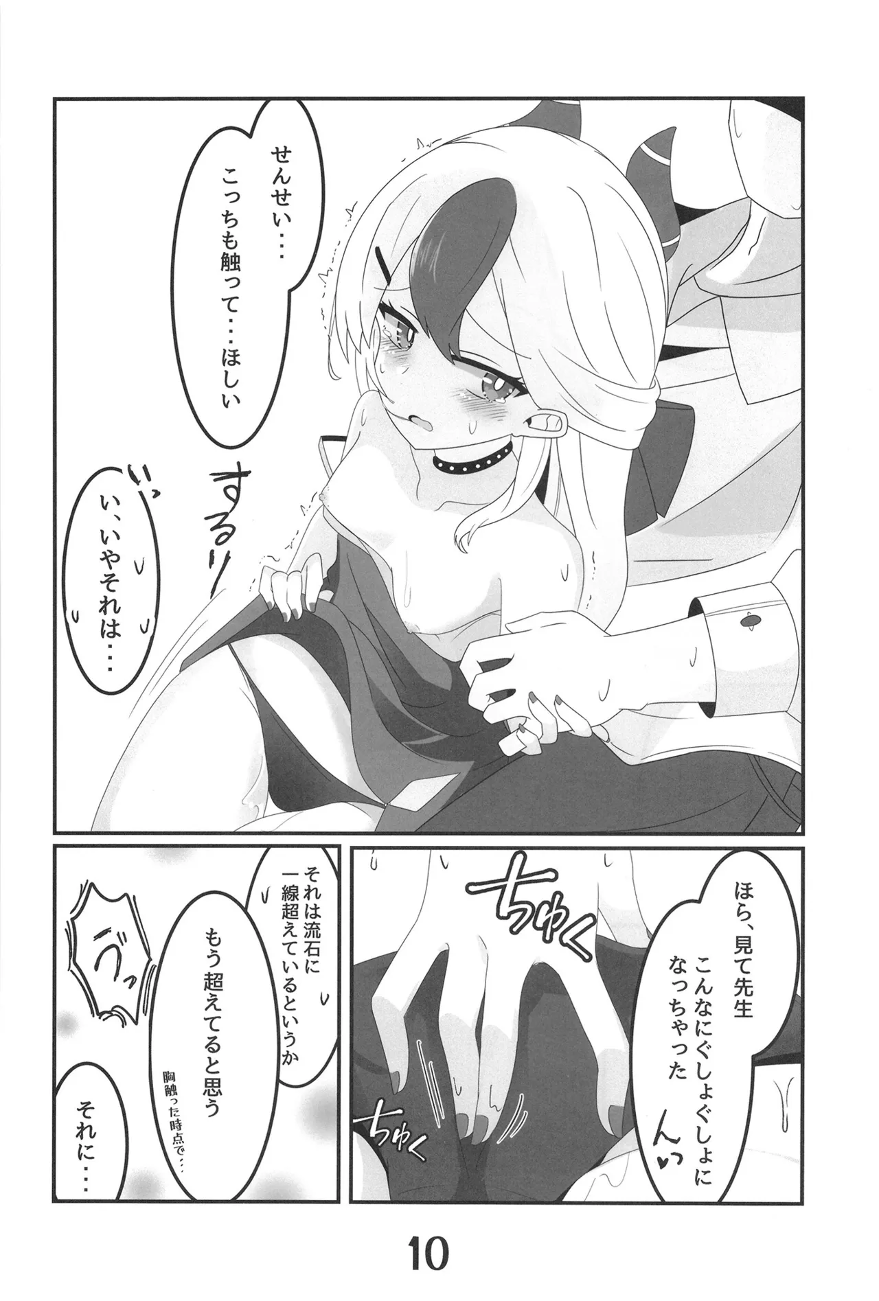 หน้า 10