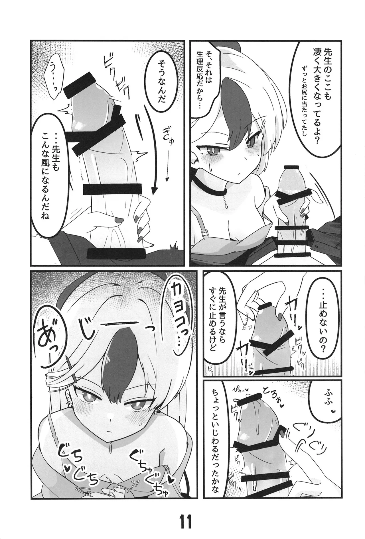 หน้า 11
