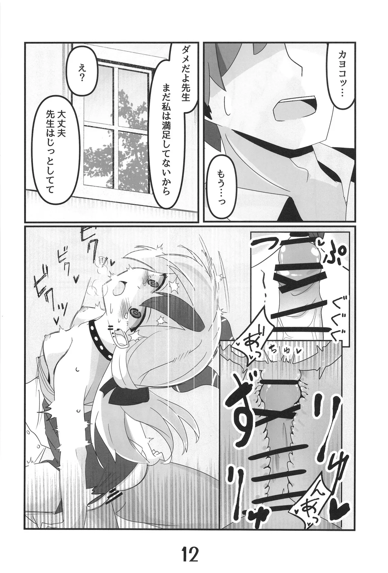 หน้า 12