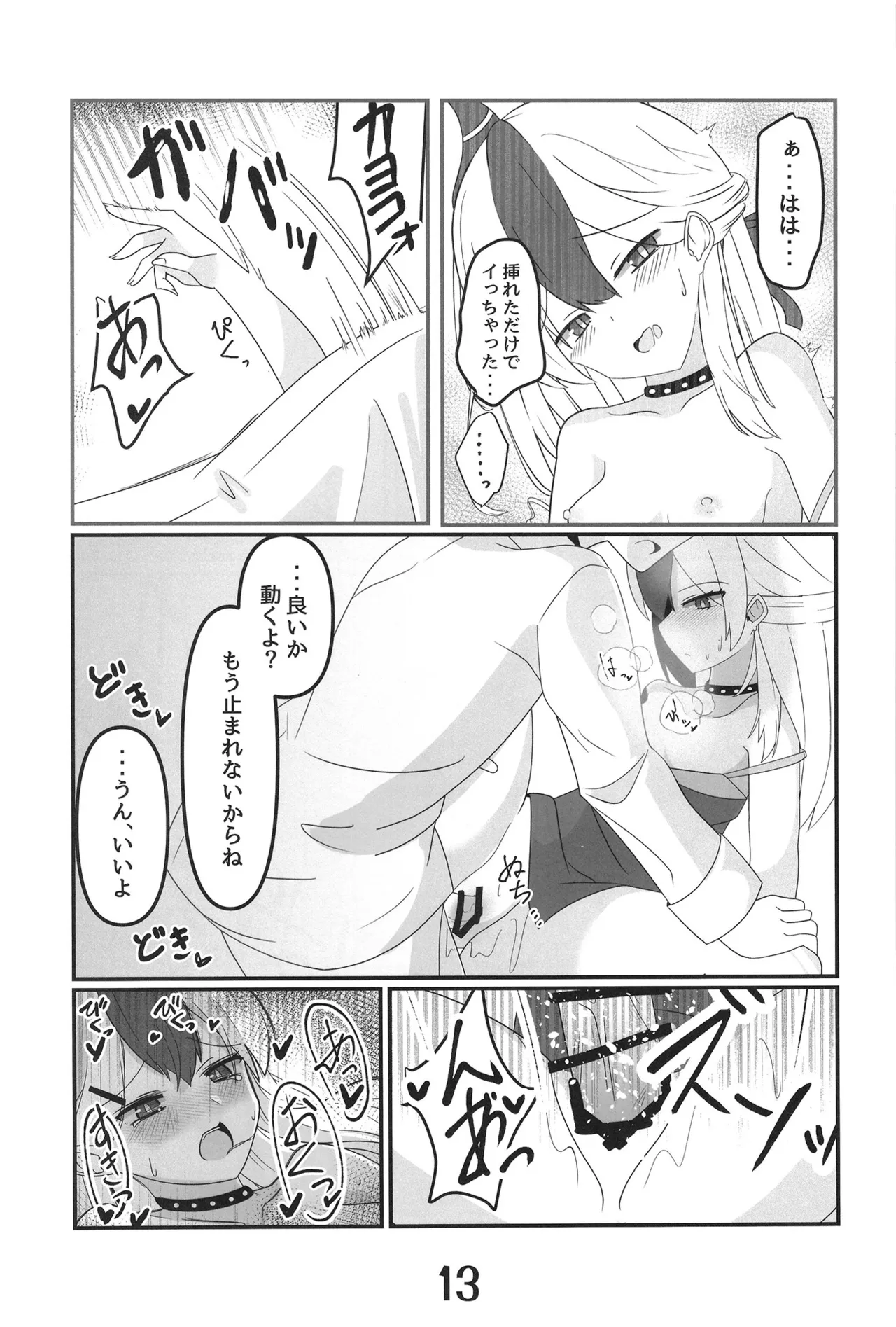 หน้า 13