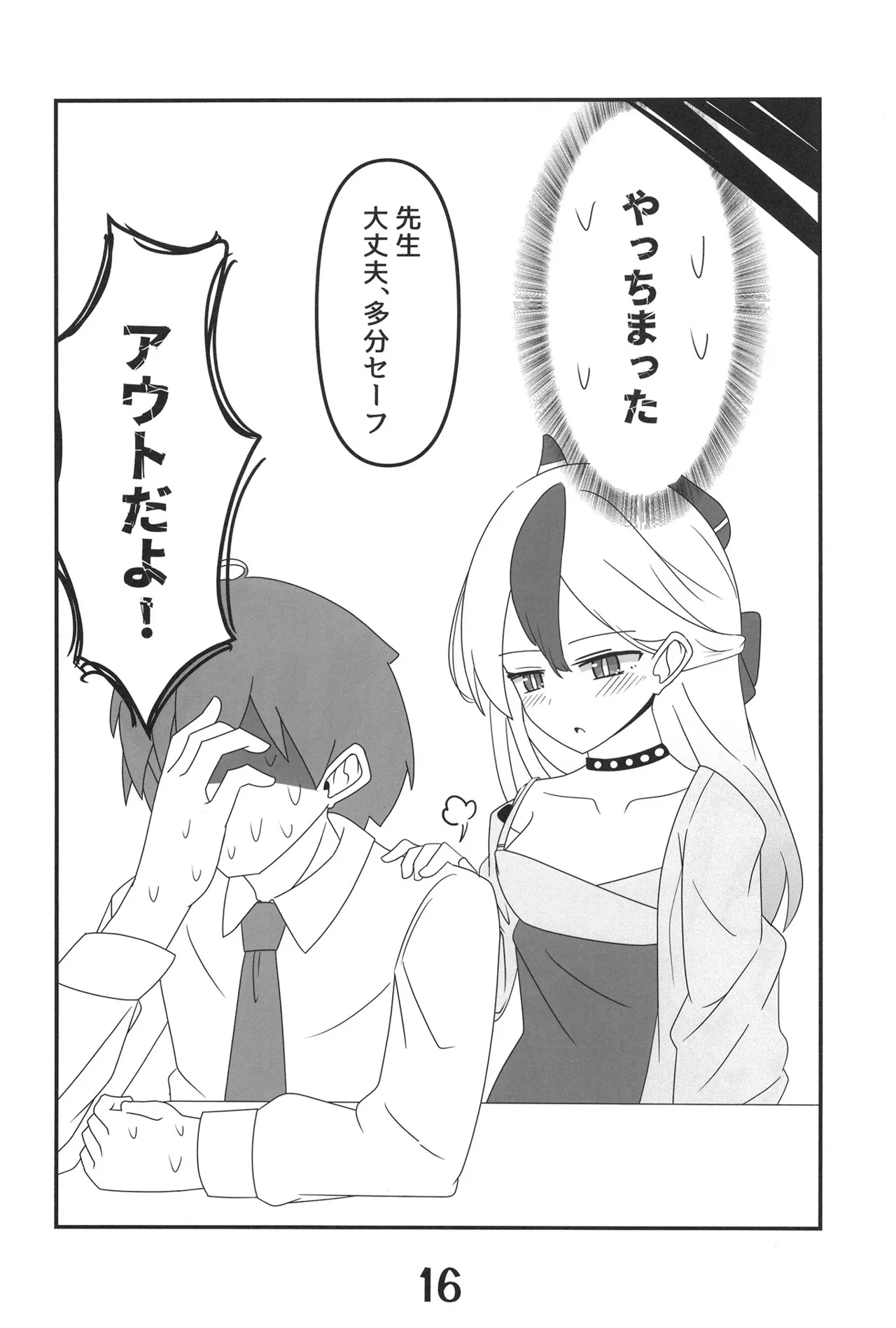 หน้า 16