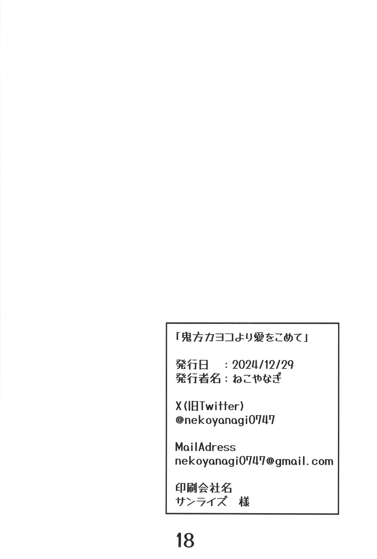 หน้า 18