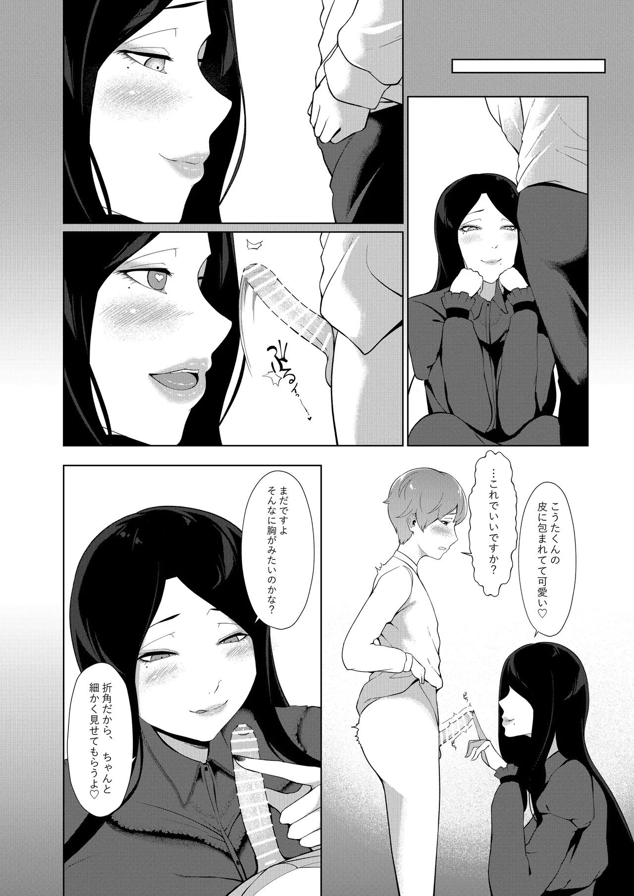 หน้า 9