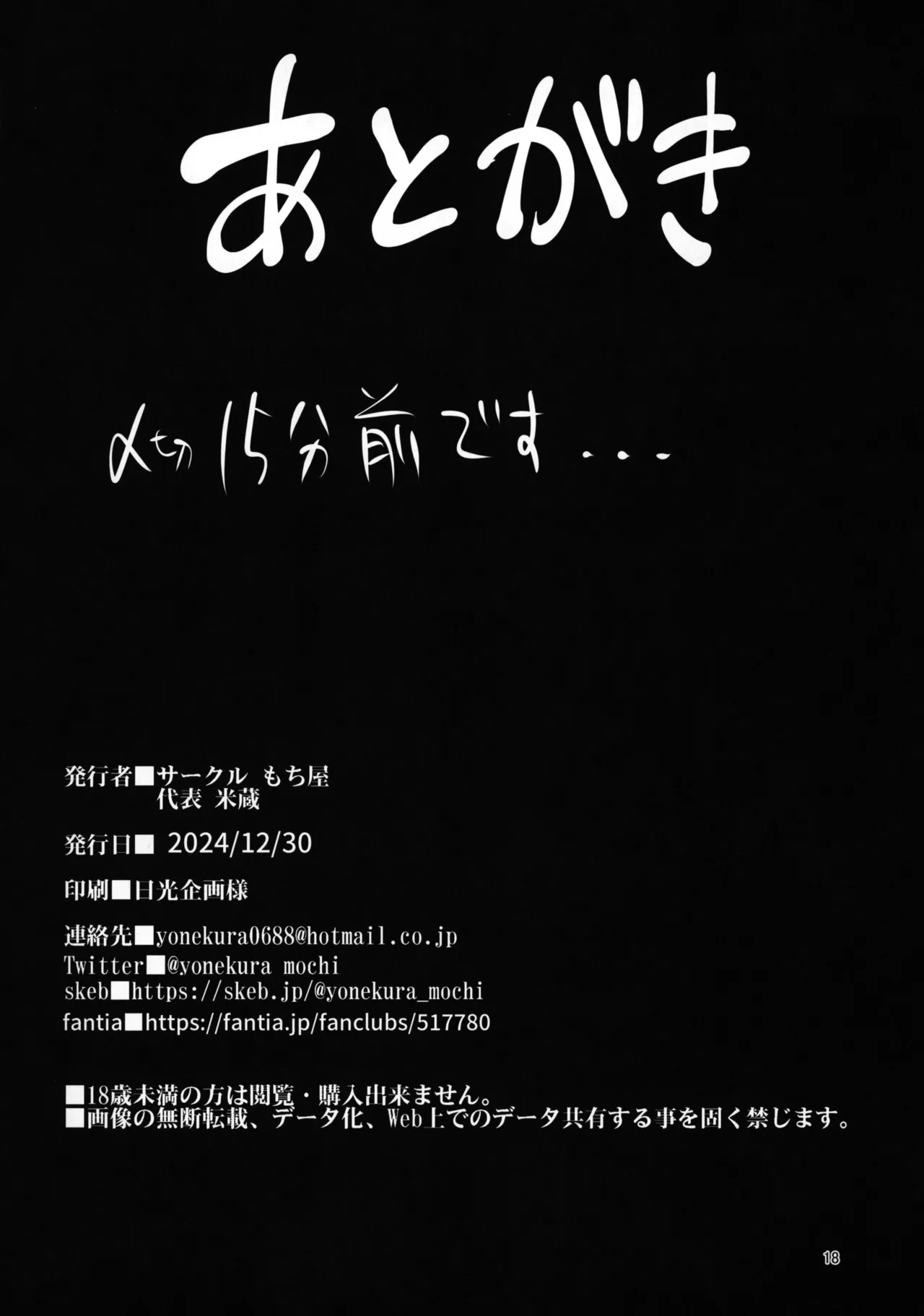 หน้า 17