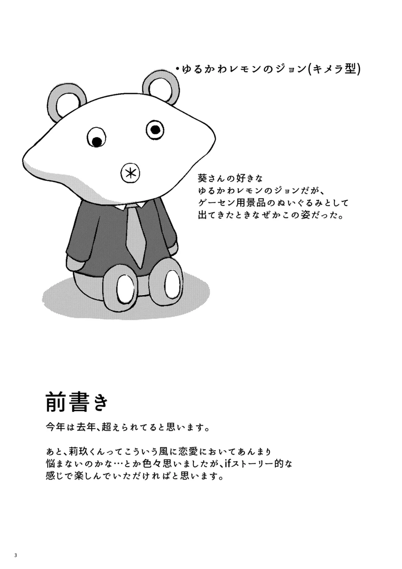 หน้า 2