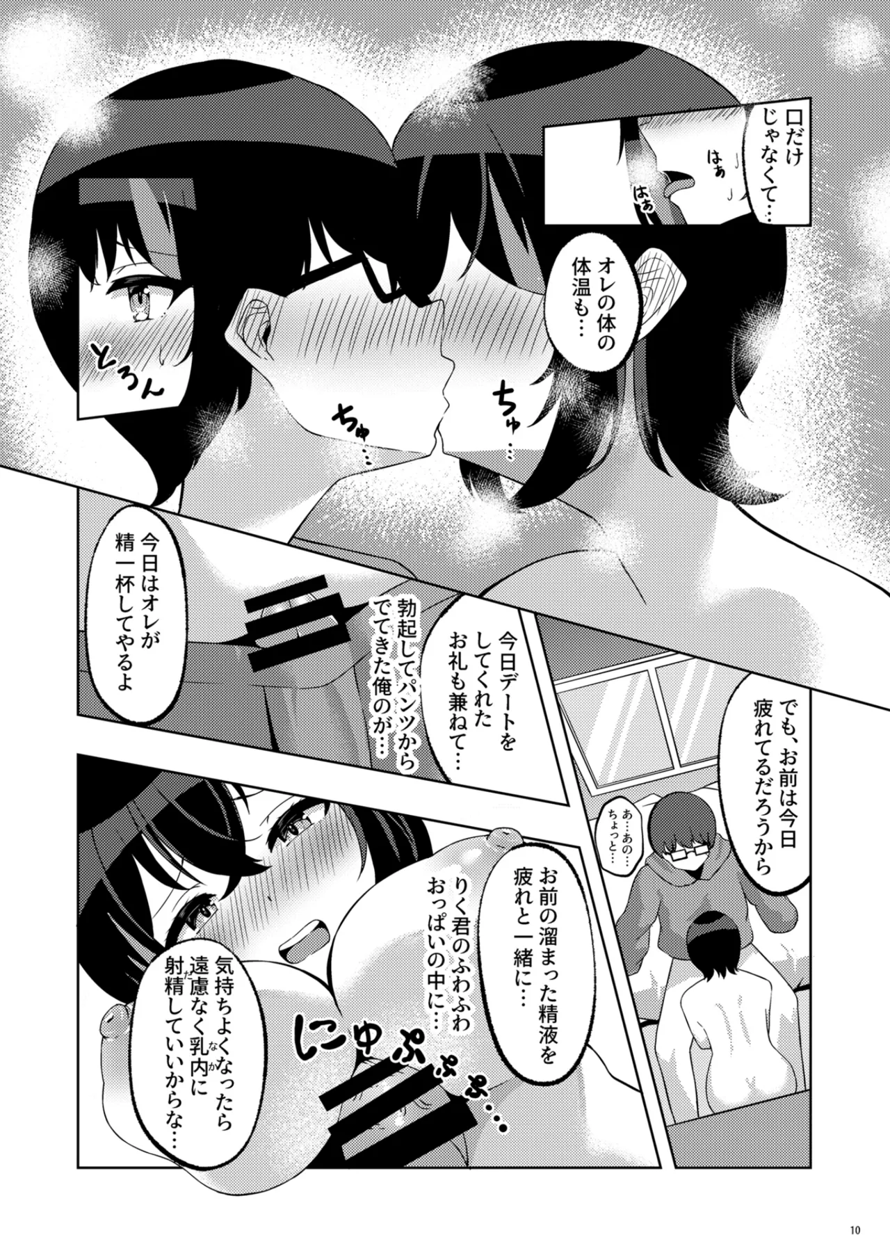 หน้า 9
