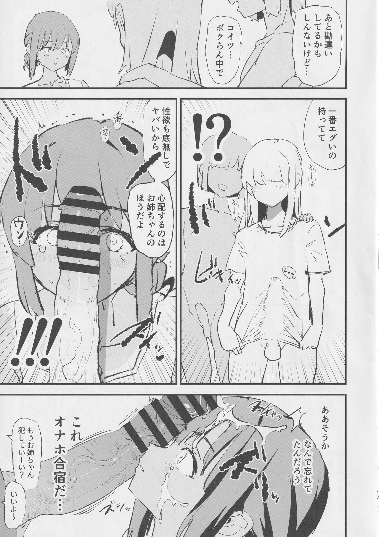หน้า 16