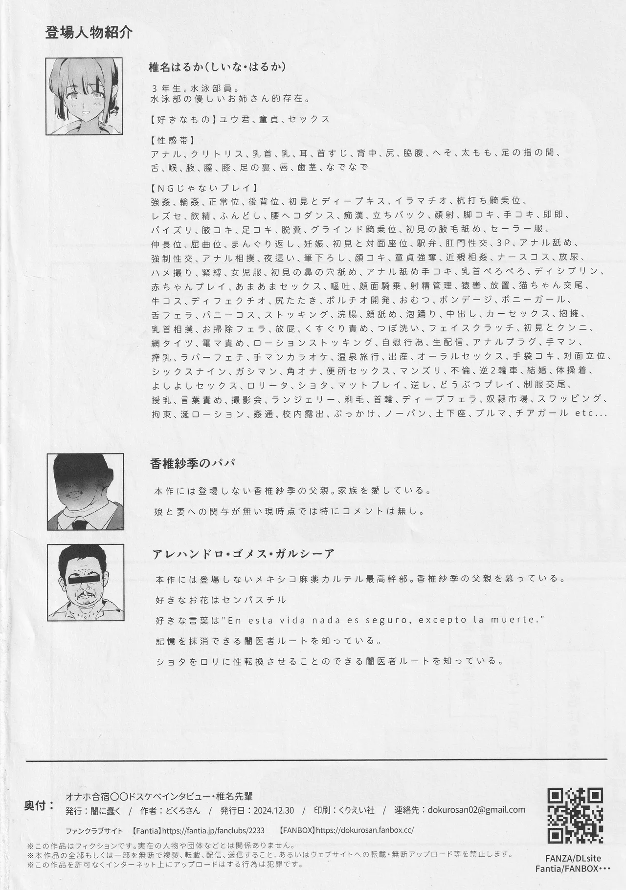 หน้า 29