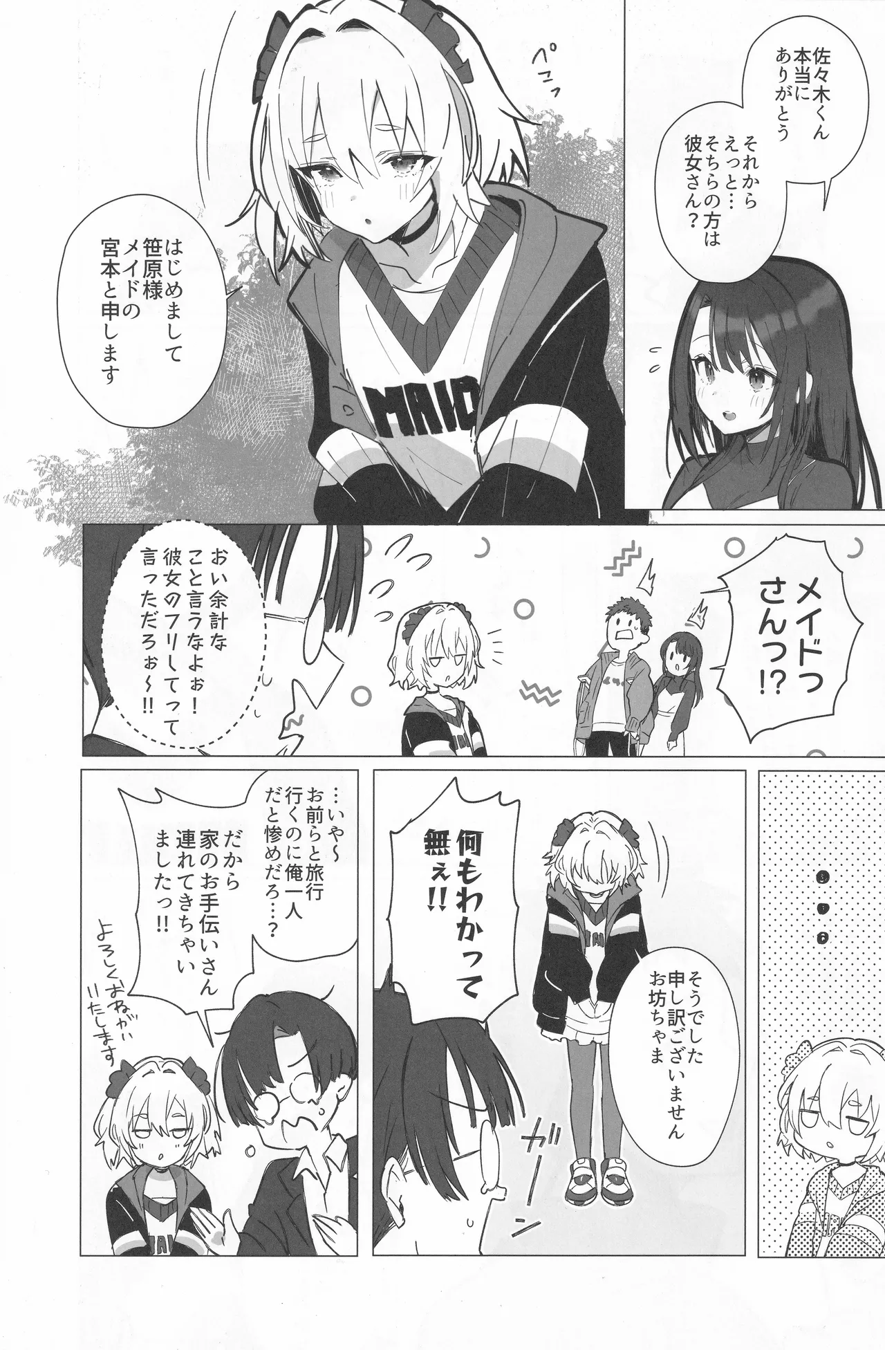 หน้า 8
