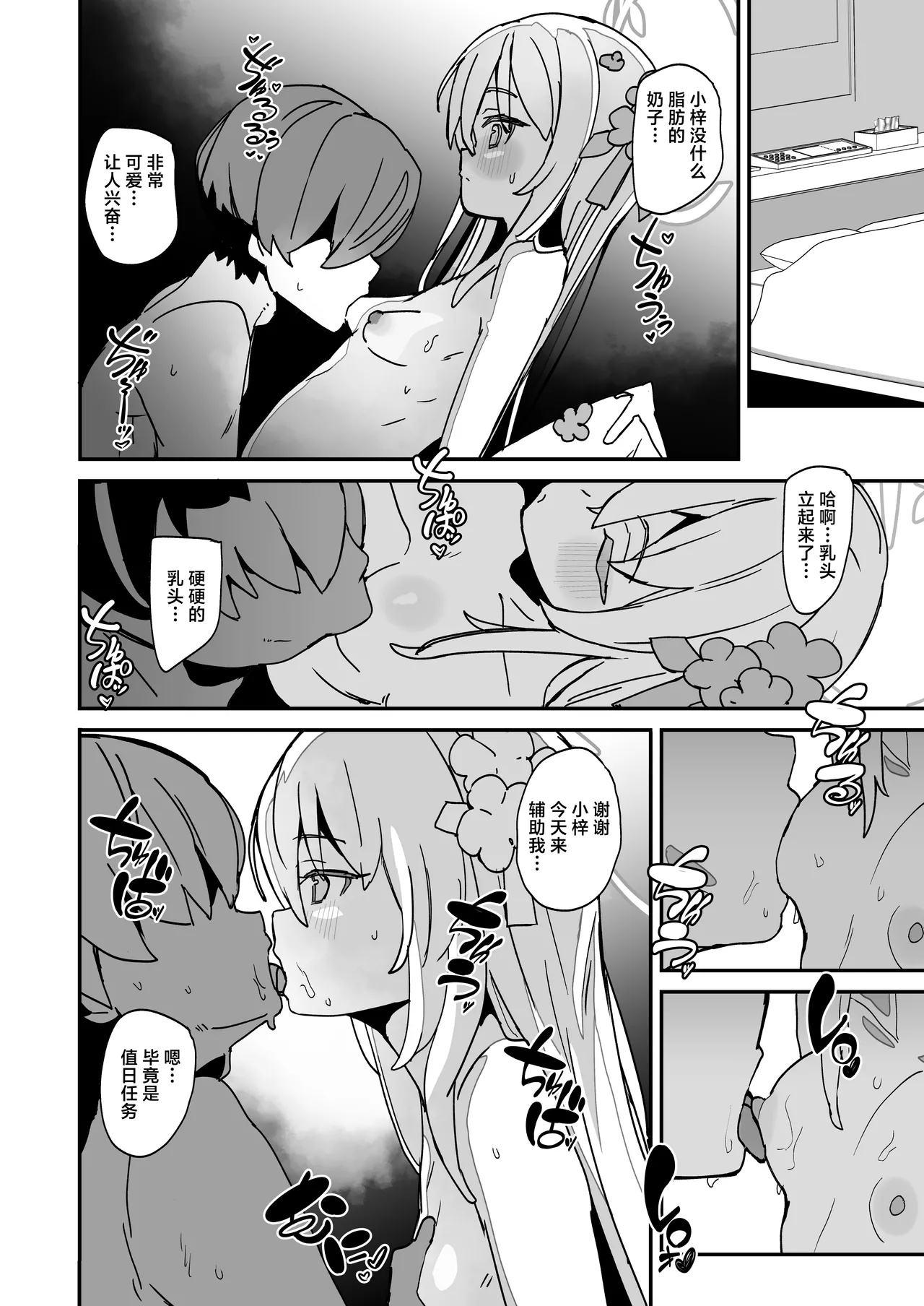 หน้า 10
