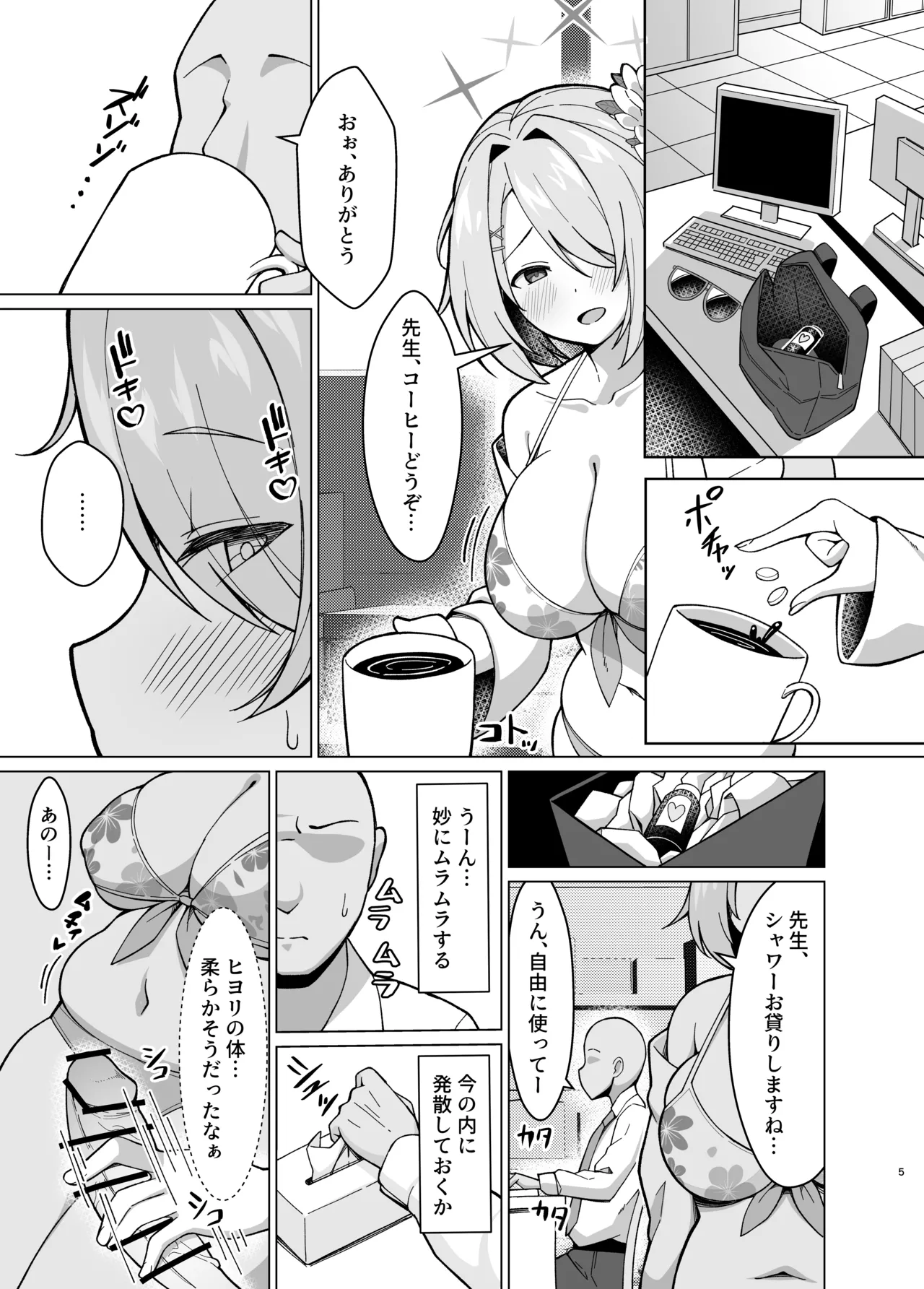 หน้า 5