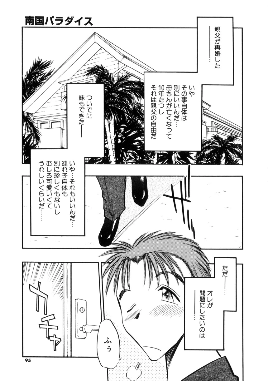 หน้า 93