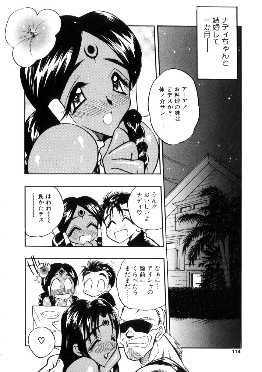 หน้า 112