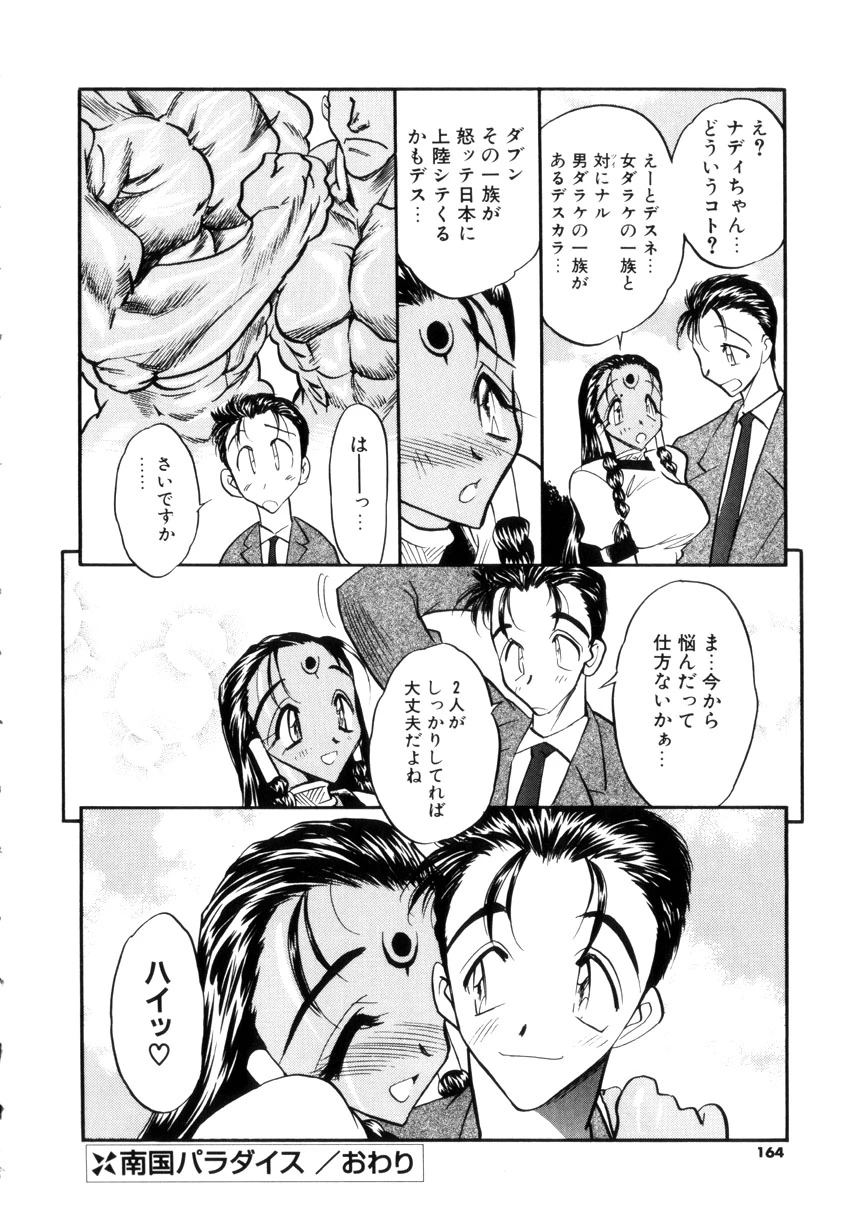 หน้า 162