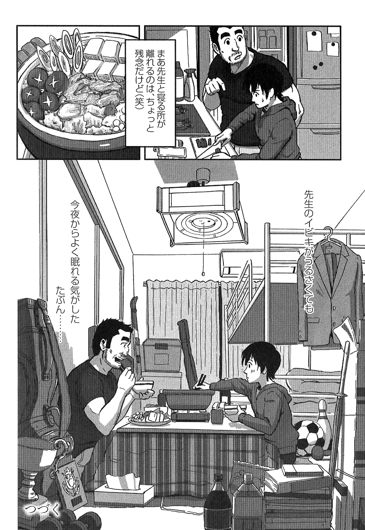 หน้า 50
