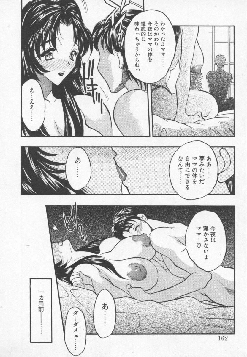 หน้า 161