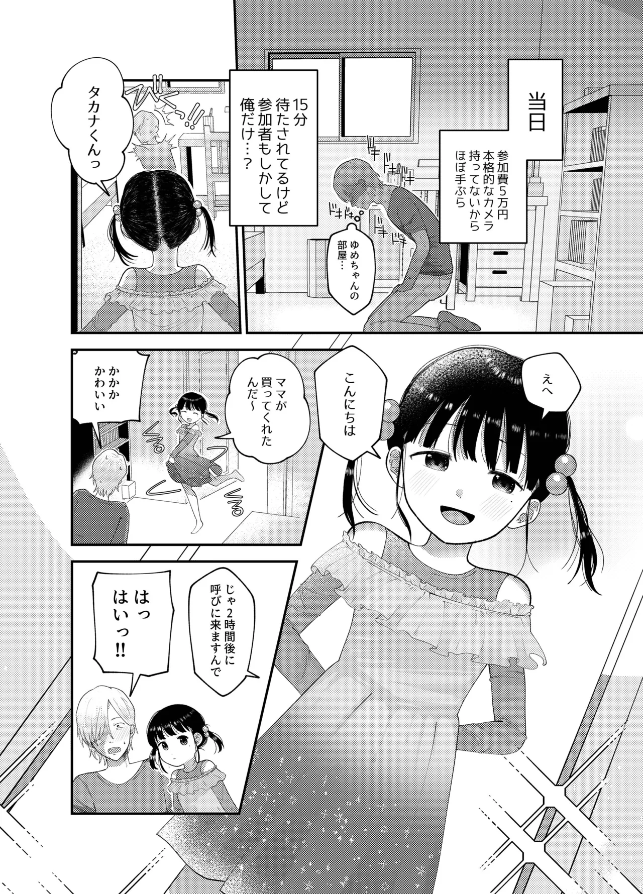 หน้า 8