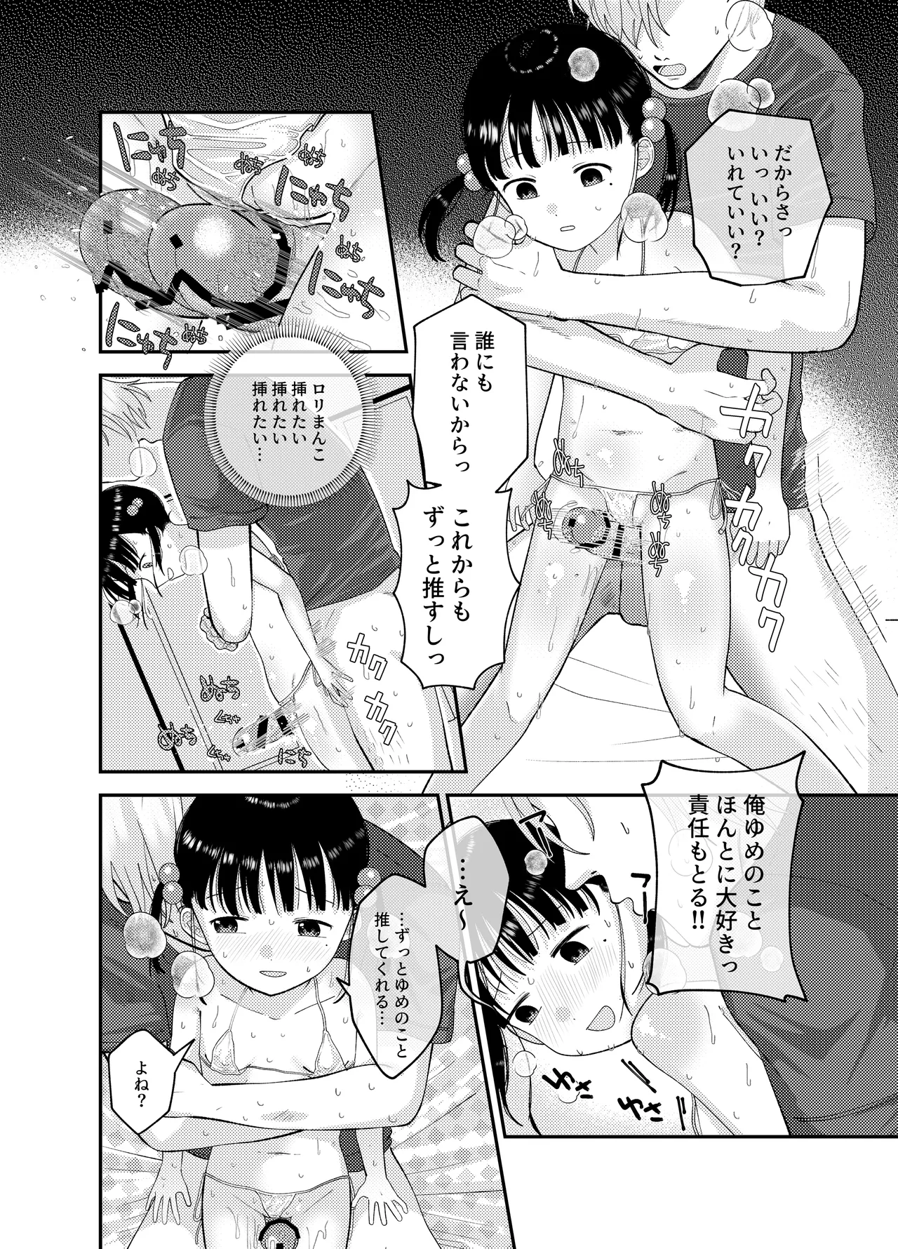 หน้า 20