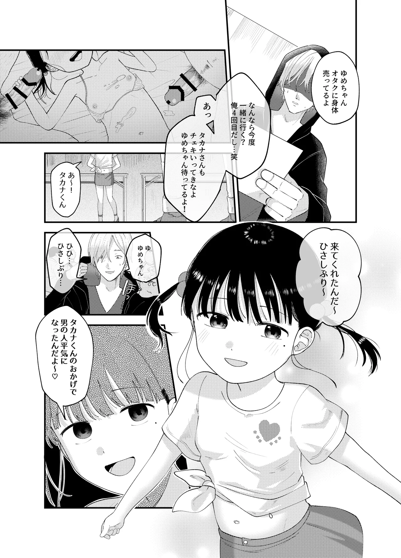 หน้า 29
