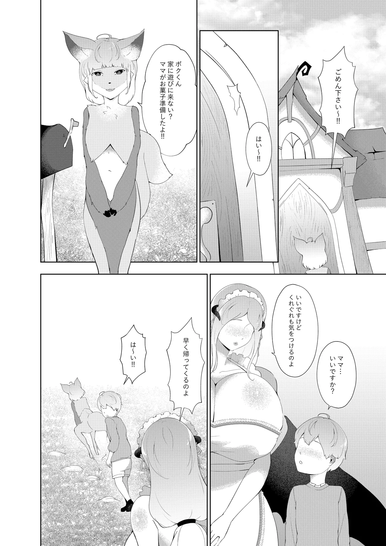 หน้า 8