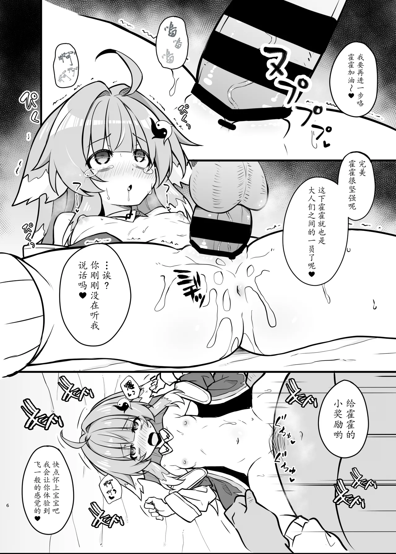 หน้า 6