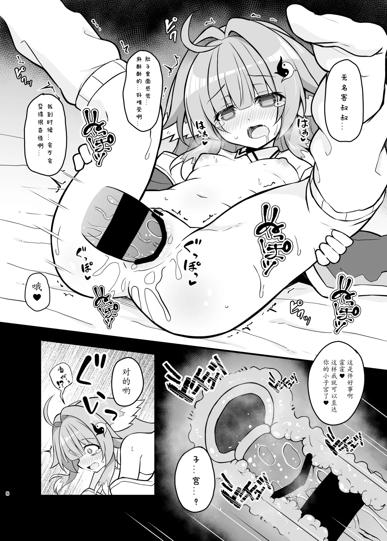 หน้า 8