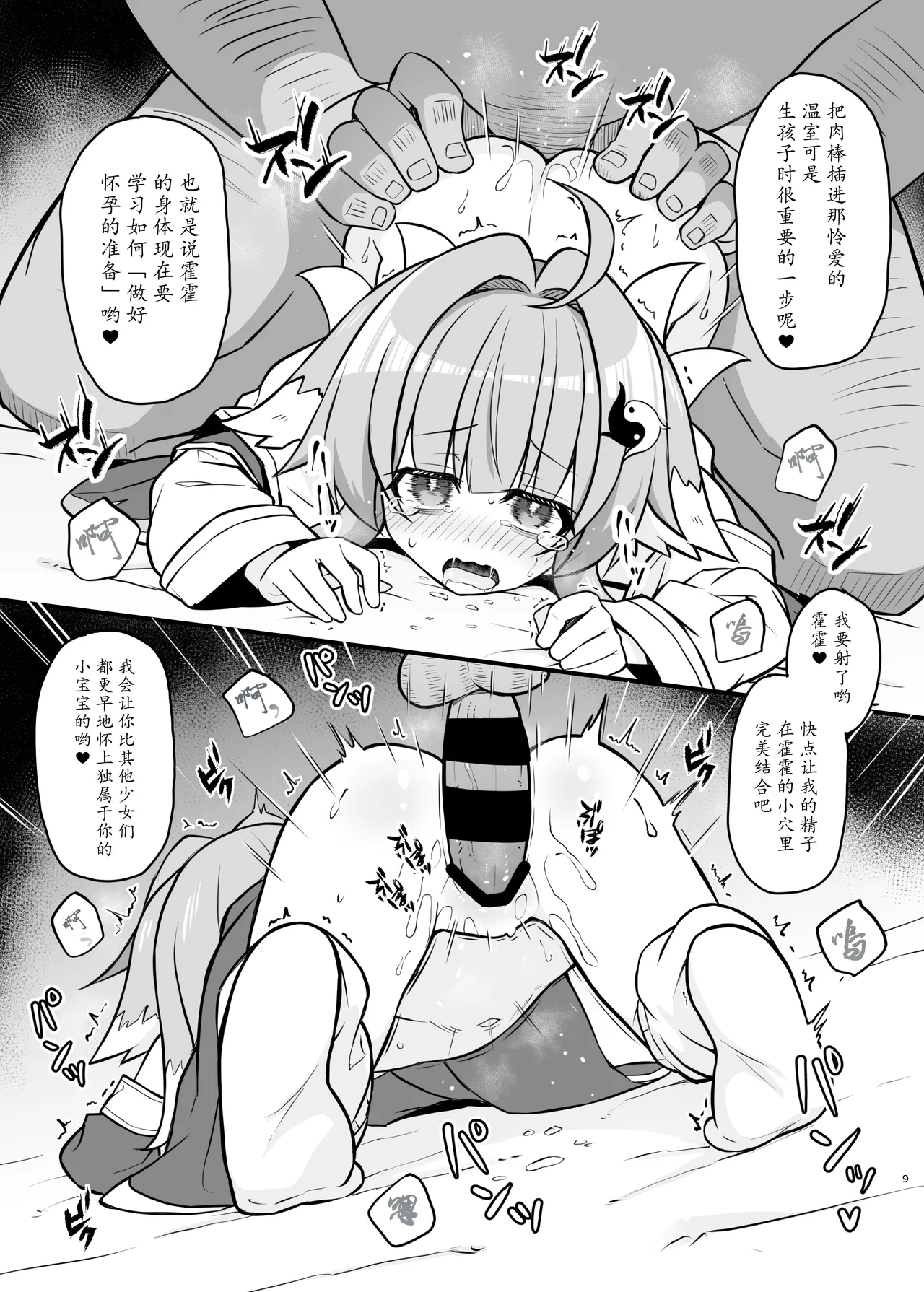 หน้า 9
