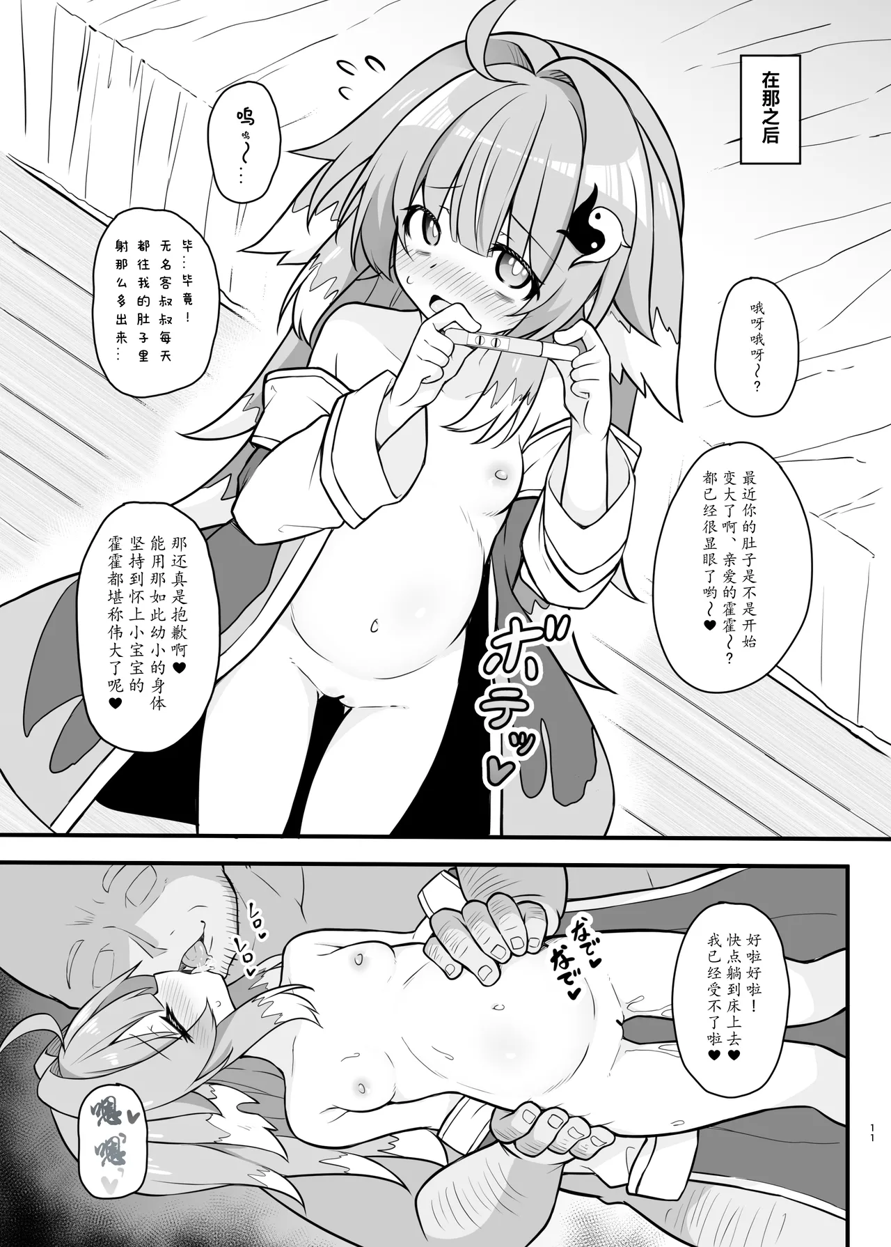 หน้า 11