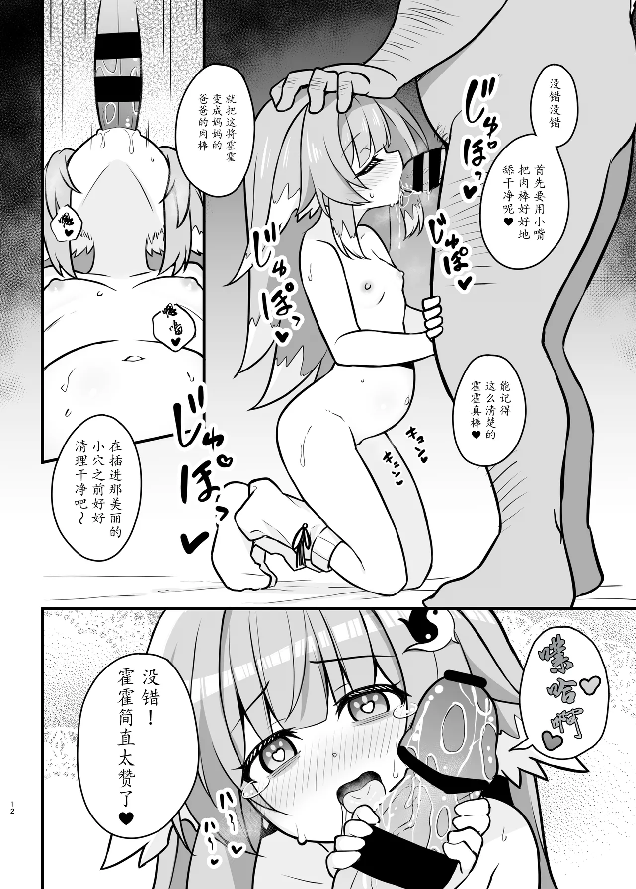 หน้า 12