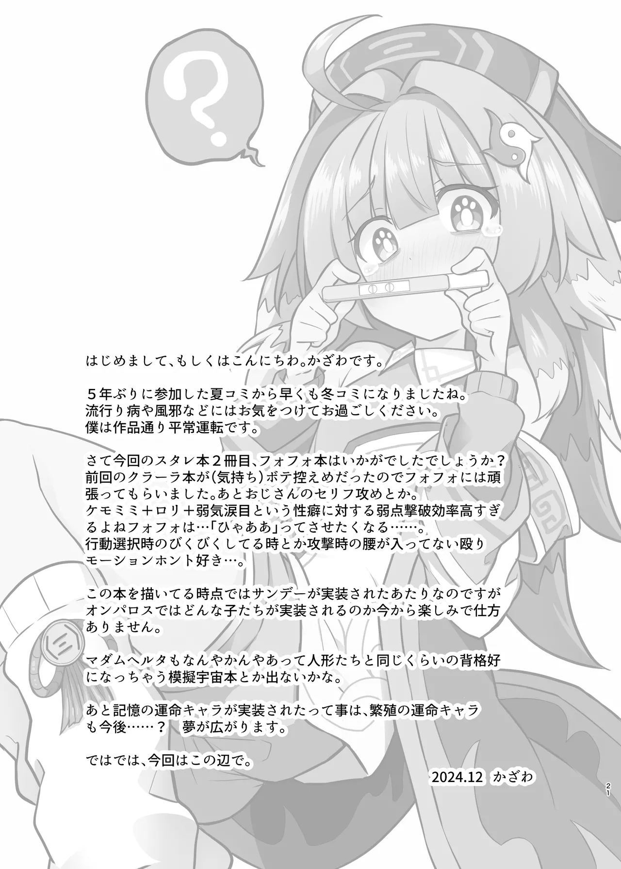 หน้า 21
