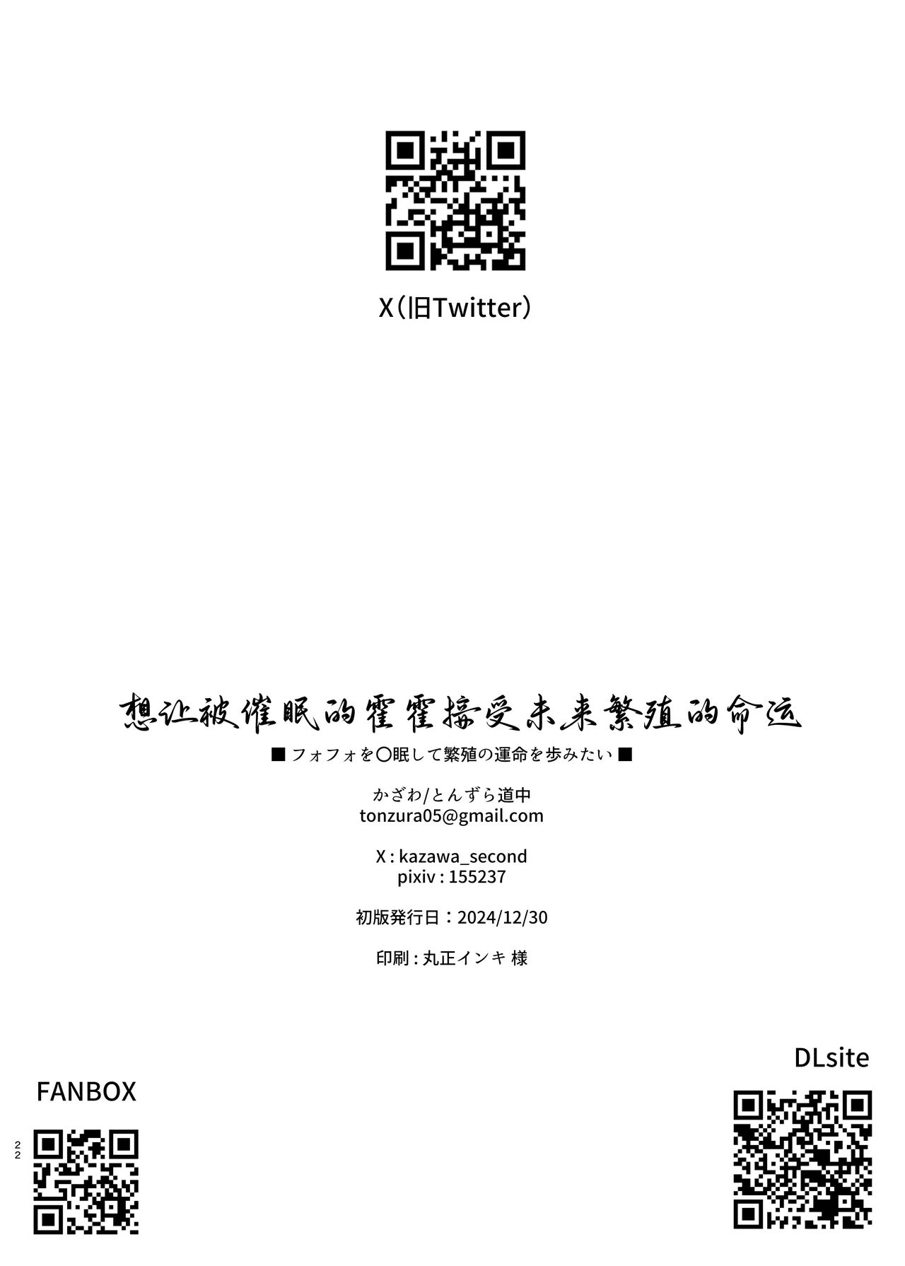 หน้า 22